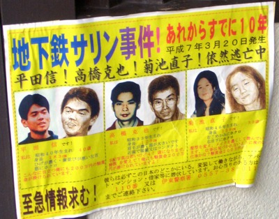 Wanted Aleph members
