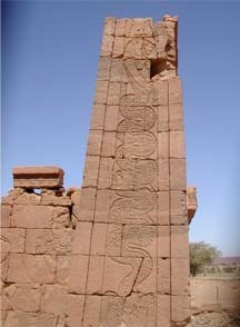 Snake. Meroe