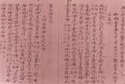 Kojiki extract