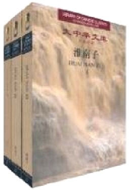 Huainanzi